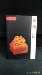 古今書廊二手書店《山海盟詩詞。簽名書》余興漢│文史哲│9575494031 頁側自然泛黃 歷史價格詳細信息