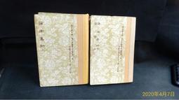 古今書廊《金瓶梅：上中下》附書盒│平凡社版│昭和37年 / 民51年 歷史價格詳細信息