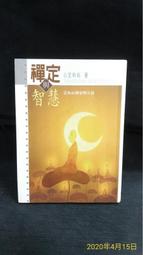 二手-殺禪-第1卷-爆力集團-奇幻-九成新-只看過一次-作者-喬靖夫-$110 歷史價格詳細信息