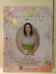 【等閑書房】 《魔影紫光6.8.10》有書套無釘章 分售｜大然｜篠原千繪｜二手書431 歷史價格詳細信息