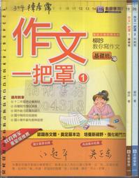 佰俐O《聽故事 好心情 1~12 微笑的螳螂+一個好球+媽媽不在家+給阿媽笑一下+好棒的鳥兒~ 共12本》吳平 泛亞1F 歷史價格詳細信息