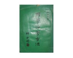 【黃藍二手書 古典文學】《長短經》中國子學名著集成編印基金會│唐 趙蕤│珍本初編縱橫家子部│精裝本│ 歷史價格詳細信息
