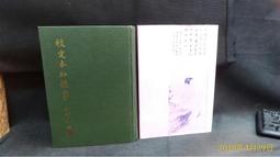 古今書廊《重溫老祖先的智慧：憲哥講台灣諺語》賴憲政│貿騰│9789574495320 歷史價格詳細信息