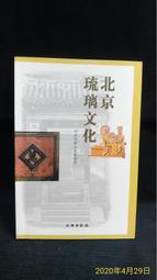 【古今書廊二手書店】《文化掠影》isbn:9570292660│黃光男│國立歷史博物館│ 歷史價格詳細信息