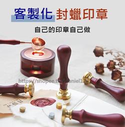 封蠟印章【豪華8件禮盒組】(附金漆筆) 火漆印章 印章 歷史價格詳細信息