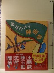 【等閑書房】《小日子 021》《小日子 029》｜｜｜二手書S2A 歷史價格詳細信息