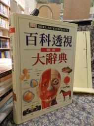 【等閑書房】《視覺的震撼》｜時報｜｜二手書 S1D 歷史價格詳細信息