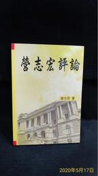 【古今書廊二手書店】《海外看大陸藝術》│陳英德│藝術家│ 歷史價格詳細信息