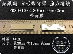 強磁 磁鐵 釹鐵硼 強力磁鐵 磁鋼 吸鐵石 圓形磁鐵6X1MM 薄片磁鐵 177-04222 歷史價格詳細信息