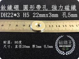 強磁 磁鐵 釹鐵硼 強力磁鐵 磁鋼 吸鐵石 圓形磁鐵6X1MM 薄片磁鐵 177-04222 歷史價格詳細信息