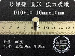 【磁鐵王 A0354】釹鐵硼 強磁稀土磁 圓型 磁石 吸鐵 強力磁鐵 D15x1 直徑15mm 厚1mm 歷史價格詳細信息
