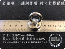 【打撈磁鐵】 42MM 圓形打撈強磁鐵 (附贈線) 歷史價格詳細信息