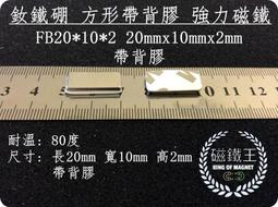 強磁 磁鐵 釹鐵硼 強力磁鐵 磁鋼 吸鐵石 圓形磁鐵6X1MM 薄片磁鐵 177-04222 歷史價格詳細信息