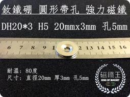 強磁 磁鐵 釹鐵硼 強力磁鐵 磁鋼 吸鐵石 圓形磁鐵6X1MM 薄片磁鐵 177-04222 歷史價格詳細信息