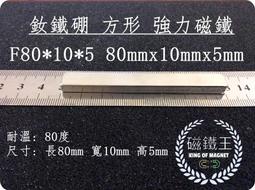 【磁鐵王 A0302】釹鐵硼 強磁稀土磁 圓形 磁石 吸鐵 強力磁鐵吸鐵石D10*1 直徑10mm厚度1mm 歷史價格詳細信息