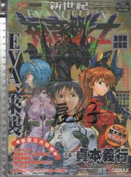 7-+俐 d1 2011-2012年初版《窮查理的普通常識》Charles T. Munger.李繼宏 商業周刊 歷史價格詳細信息