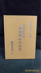 古今書廊《預見未來的人：氣象預報先驅與天氣實驗》摩爾│貓頭鷹│9789862623602 歷史價格詳細信息