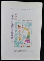 和英  繪本-永遠愛你 歷史價格詳細信息