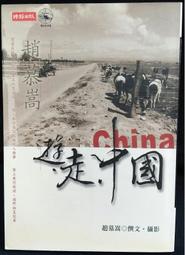【古今書廊】《中國時報社論選集》│中國時報│七成新 歷史價格詳細信息