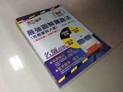職安法規隨身讀｜第三版 (套書)<啃書> 歷史價格詳細信息