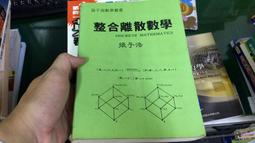 離散數學歷屆試題分類題庫（下） 歷史價格詳細信息