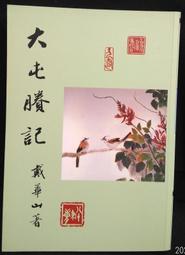古今書廊《戴神的女信徒》尤瑞皮底斯│聯經│9570825944 歷史價格詳細信息