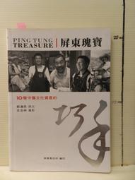 屏東縣政府公報第2590期2022/12/05 歷史價格詳細信息