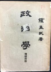 古今書廊《政治生態學》│郭俊次│ 歷史價格詳細信息