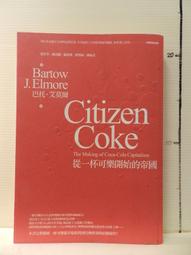 從一杯可樂開始的帝國/巴托．艾莫爾【城邦讀書花園】 歷史價格詳細信息