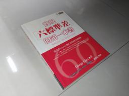古集6H ~資產配置的藝術 葉柄宏 DARST 台灣金融研訓院 9861573313 上側黃斑其餘書況佳 2006年初版 歷史價格詳細信息