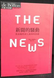 報導的技藝：《華爾街日報》首席主筆教你寫出兼具縱深與情感，引發高關注度的優質報導（二版）/威廉．布隆代爾【城邦讀書花園】 歷史價格詳細信息