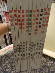 【等閑書房】《一休陪你一起愛瘦身》附光碟｜如何｜李一休｜二手書S2A 歷史價格詳細信息