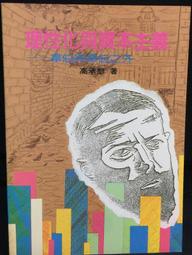 古今書廊《資治通鑑。上下冊合售》│弘道文化│八成新 歷史價格詳細信息