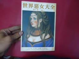 惡女拒絕泡男主周邊商品全款 (明信片、PP夾、串串Q版鑰匙扣、帆布包包、徽章) (預購) 9787609735680 . 歷史價格詳細信息