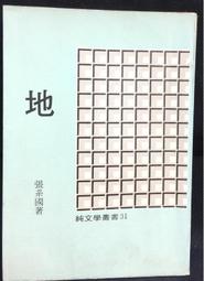 古今書廊《張文光。鼓動 live 我的音樂故事》CD+DVD│近全新。片況極佳無痕 歷史價格詳細信息