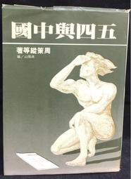 古今書廊《五百羅漢圖卷：上冊》附書盒│戒聞大師  繪劃│ 歷史價格詳細信息