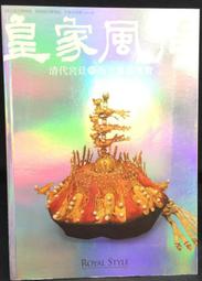 古今書廊《風雨雙龍劍》王度廬 原著；葉洪生 批校│聯經│ 歷史價格詳細信息