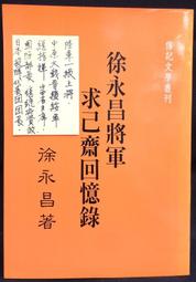古今書廊《求醫就求老中醫》陳映山│西北國際│9789866351419 歷史價格詳細信息