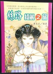 唐綺陽×伊甸伴你行一卡通《勇氣》 代銷 歷史價格詳細信息
