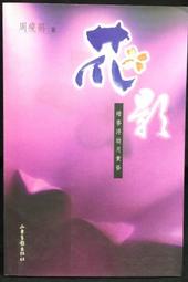 古今書廊《動畫製作實習》張晏榕 等│全華│ 歷史價格詳細信息