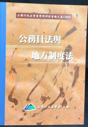 公文與法學緒論(農田水利適用/【新制考科】)(T084M22-1)[三民輔考資訊 官方直營店] 歷史價格詳細信息