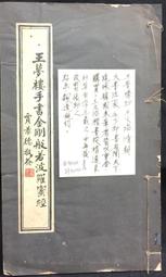 --般若軒--金剛手菩薩-- #299-21 歷史價格詳細信息