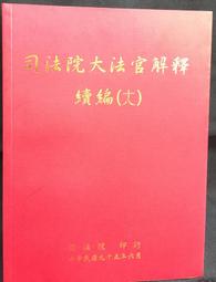古今書廊《司法：良知、正義、榮譽》簽名書│胡致中│ 歷史價格詳細信息
