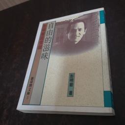 自己的歷史課-嚴耕望的治史三書 歷史價格詳細信息