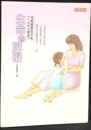 古今書廊《母親的河 : 淡水河紀事(簽名書)》│林文義│臺原│9579261539 歷史價格詳細信息