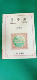 【祥記】陳年梅子醋｜調理｜600ml 歷史價格詳細信息