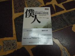 商業周刊出版《玩提案》 歷史價格詳細信息