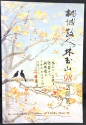 林志炫 散了吧  CD專輯 二手 E06 歷史價格詳細信息