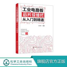 電工電路電子元器件電工從零基礎到實戰PLC編程西門子共四本拉麵 歷史價格詳細信息