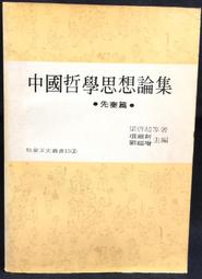 哲學超圖解2【中國、日本、歐美當代哲學篇】：中西72哲人x 190哲思，600幅可愛漫畫秒懂深奧哲學，讓靈魂更自由！ 歷史價格詳細信息